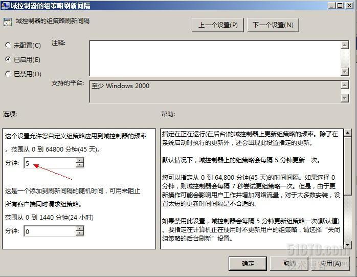 组策略应用周期_组策略周期_04