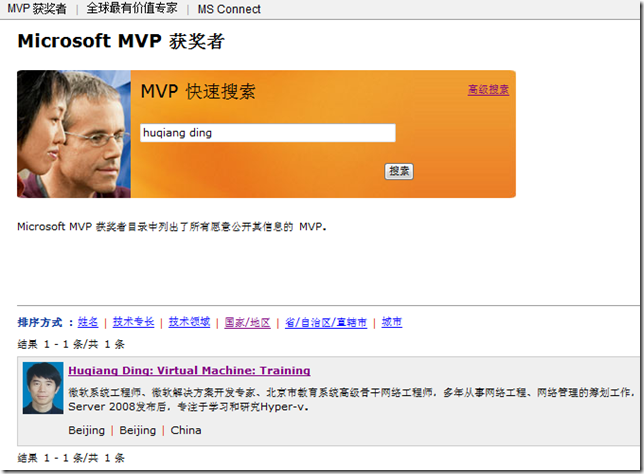 一个人的MVP（微软全球最有价值专家），所有人的帮助！_MVP_02