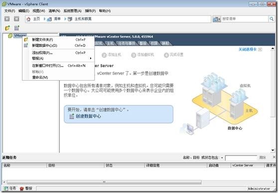 新建主机及虚拟机_职场