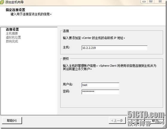 新建主机及虚拟机_VMware_04