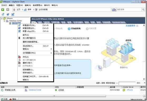 新建主机及虚拟机_休闲_12