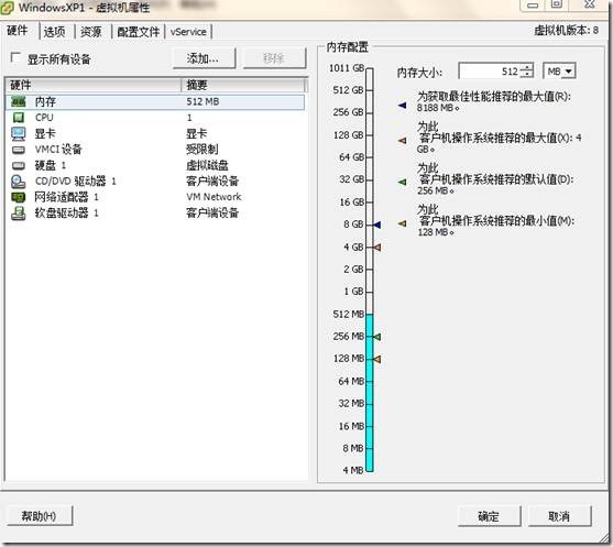 新建主机及虚拟机_虚拟机_27