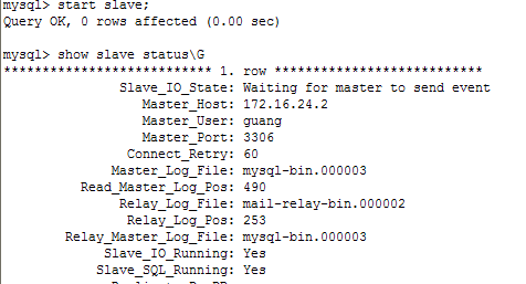 MySql的几种数据复制模式介绍_mysql_07