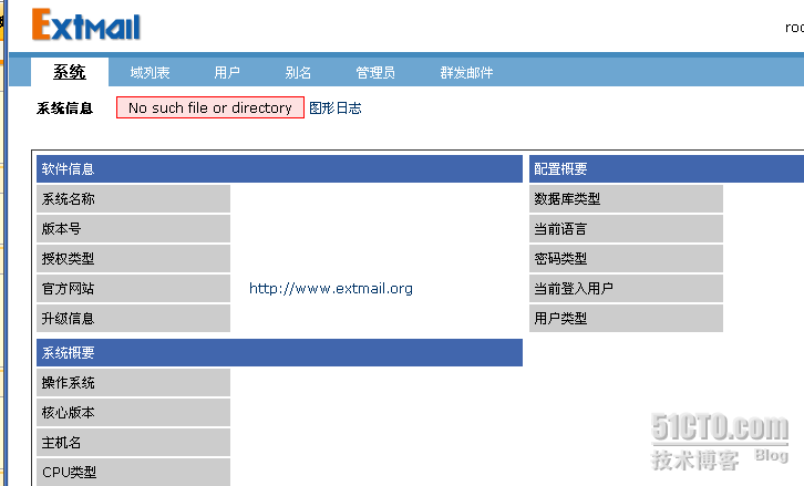 配置邮件服务器_职场_08