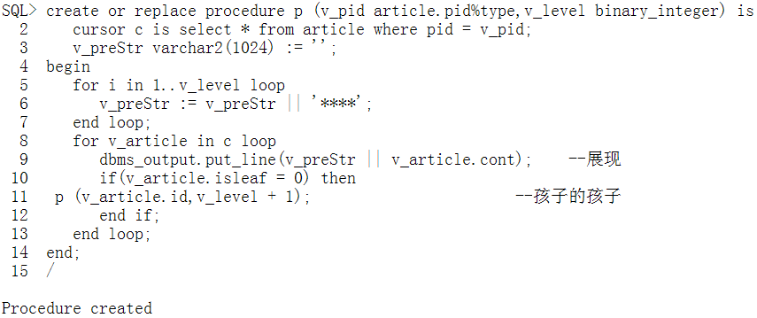 树状结构的存储与展示_pl/sql_03