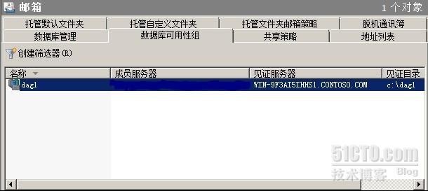 Exchange Server 2010的DAG高可用性_Exchange高可用_05