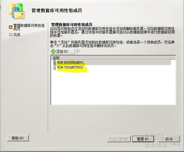 Exchange Server 2010的DAG高可用性_Exchange高可用_07