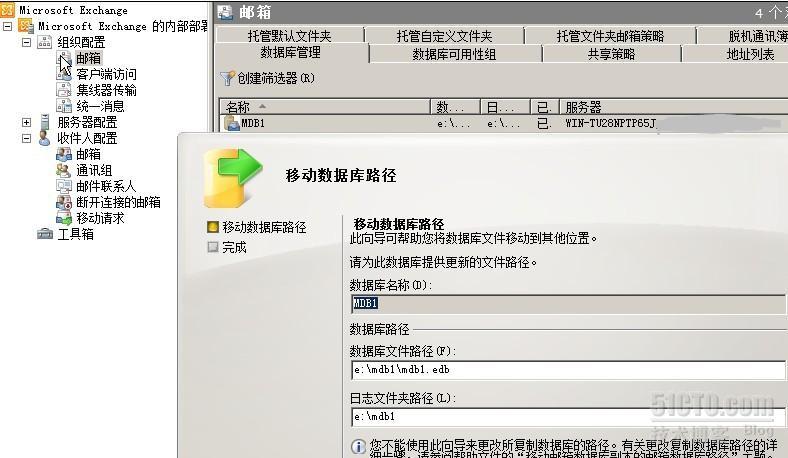 Exchange Server 2010的DAG高可用性_Exchange DAG技术_10