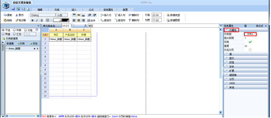 润乾产品学习—固定表头报表的做法_润乾报表