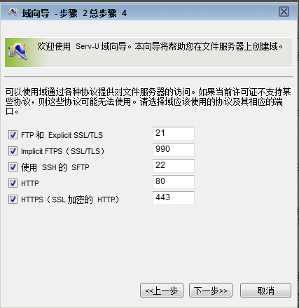 傻瓜式-构建SOHO小型局域网web FTP服务器_Web服务器_03