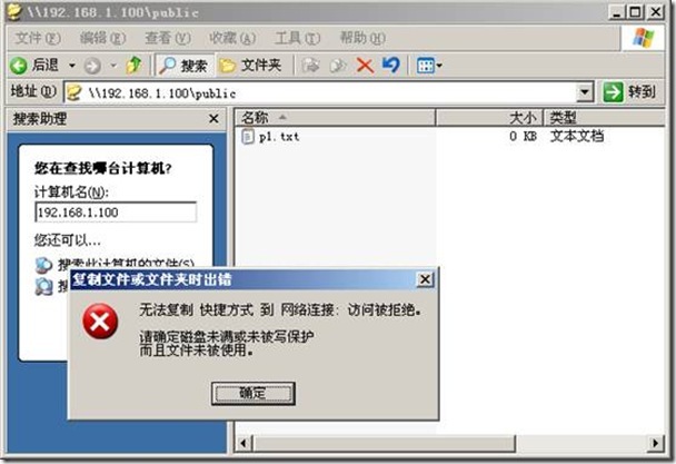 linux下samba服务器的搭建_职场