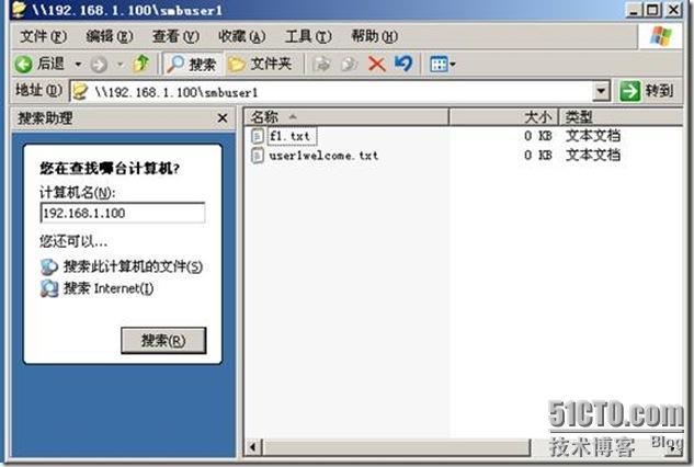 linux下samba服务器的搭建_休闲_04