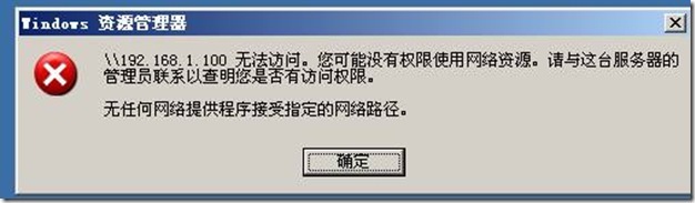 linux下samba服务器的搭建_职场_05