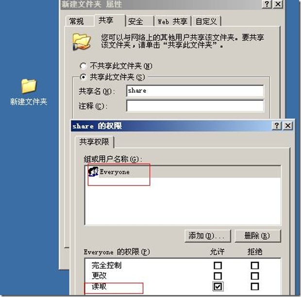 linux下samba服务器的搭建_休闲_07