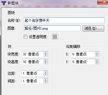 瓦片地图学习笔记一 编辑器使用及地图添加，对象层应用_cocos2d-x_02