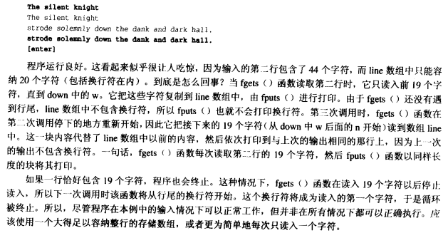 文件输入输出 fprintf、fscanf、fgets、fputs_键盘