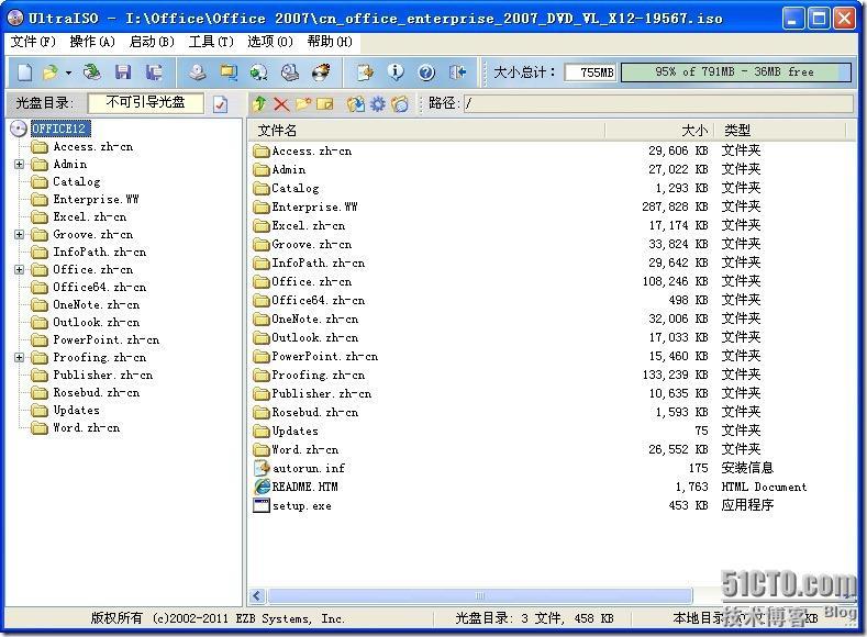 制作全集成定制版Office2007安装包_集成