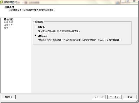 配置虚拟交换机vSwitch_vSphere_09