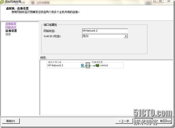 配置虚拟交换机vSwitch_vSphere_18