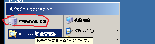 Windows Server2003流媒体服务器搭建_服务器_02