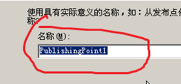 Windows Server2003流媒体服务器搭建_休闲_06