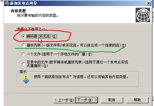 Windows Server2003流媒体服务器搭建_服务器_07