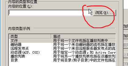 Windows Server2003流媒体服务器搭建_服务器_12