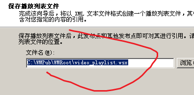 Windows Server2003流媒体服务器搭建_服务器_15