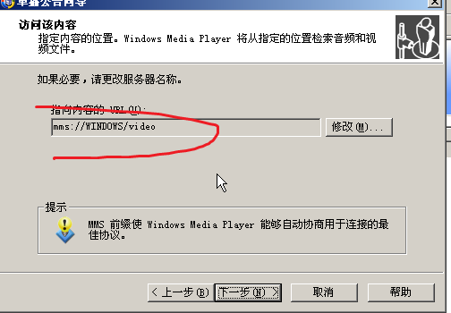 Windows Server2003流媒体服务器搭建_流媒体_20