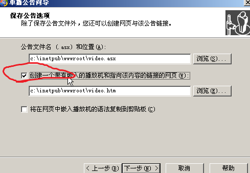 Windows Server2003流媒体服务器搭建_休闲_21