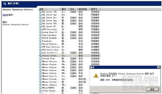 vmware vsphere vcenter server故障-117_vcenter server故障