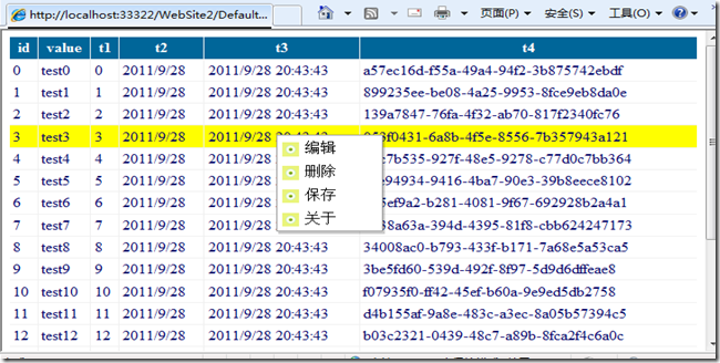 jQuery右键菜单contextMenu实例_休闲