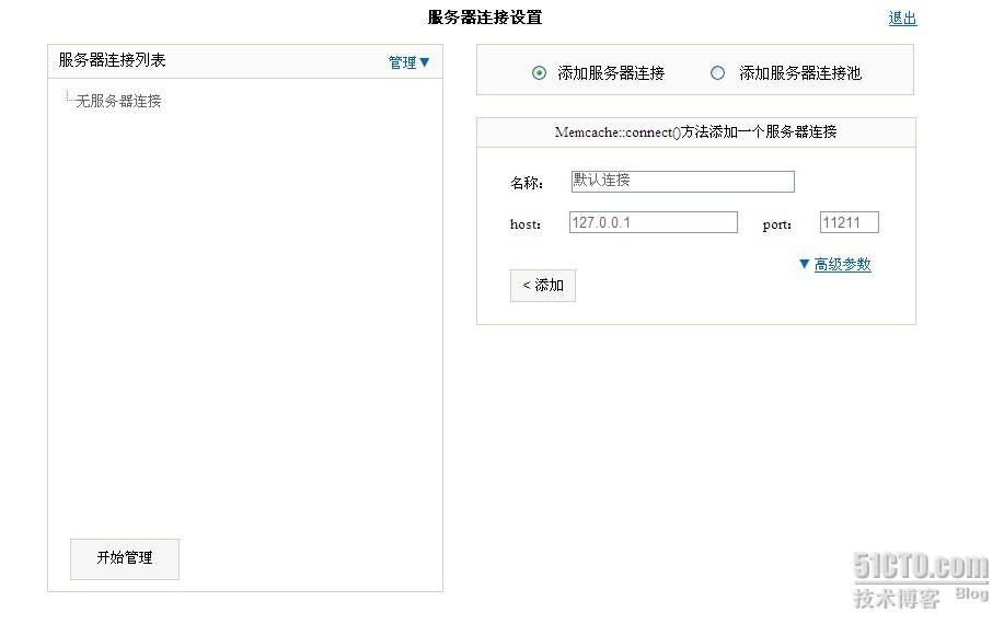 redhat as 6.2 memcached安装总结_memcache_03