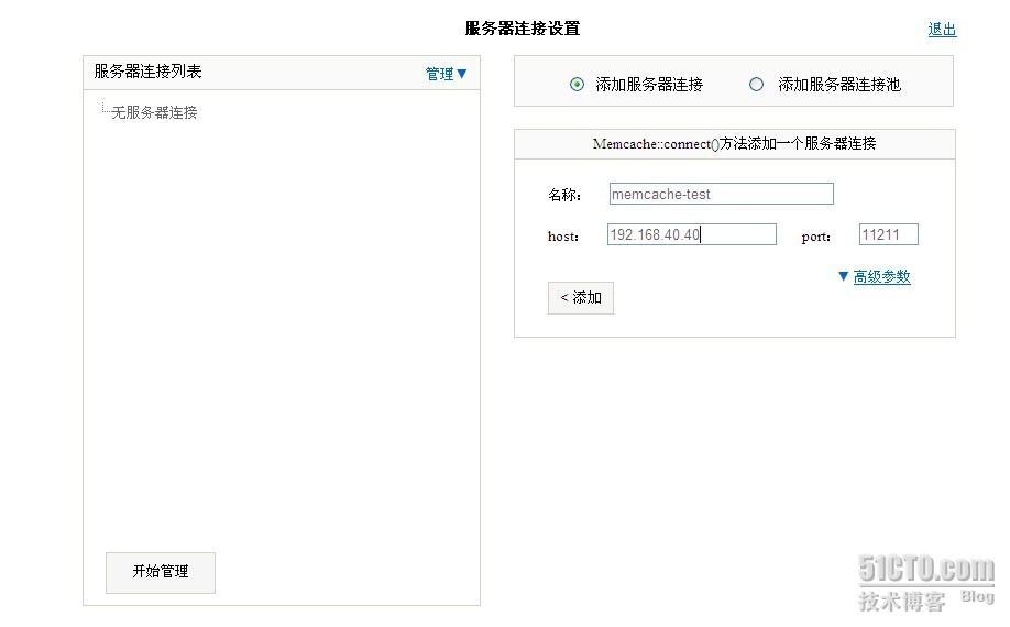 redhat as 6.2 memcached安装总结_memcache_04