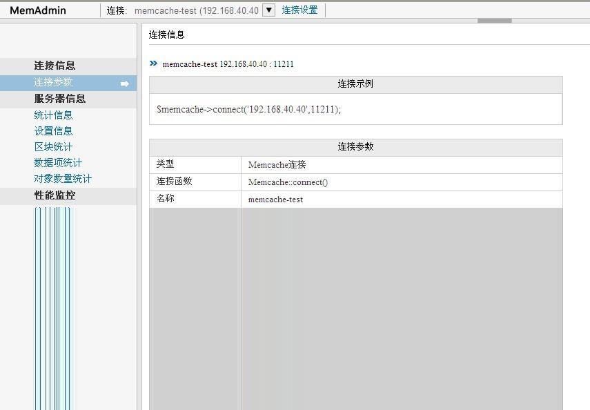 redhat as 6.2 memcached安装总结_memcache_05