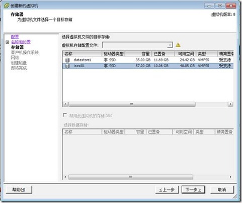 在ESXi上部署虚拟机_文件夹_07