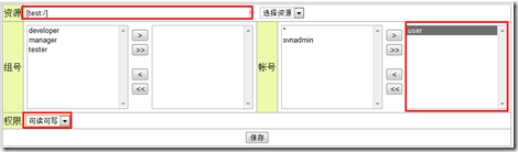 svn Web管理svnadmin_svn Web管理svnadmin_05