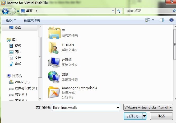 小linux制作过程详解_休闲_06