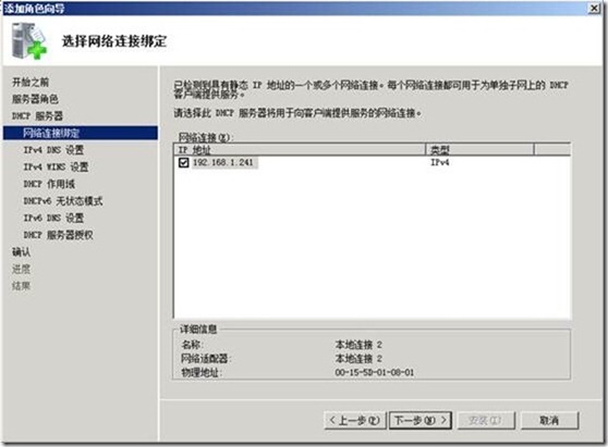 通过微软MDT分发操作系统（一）准备与WDS获取操作系统_分发操作系统_08