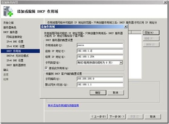 通过微软MDT分发操作系统（一）准备与WDS获取操作系统_WDS_11