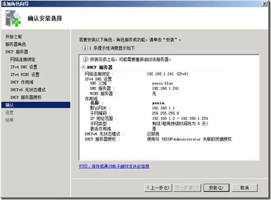 通过微软MDT分发操作系统（一）准备与WDS获取操作系统_MDT_14