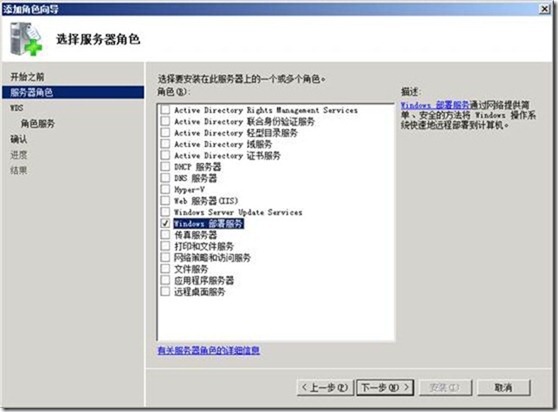 通过微软MDT分发操作系统（一）准备与WDS获取操作系统_MDT_15