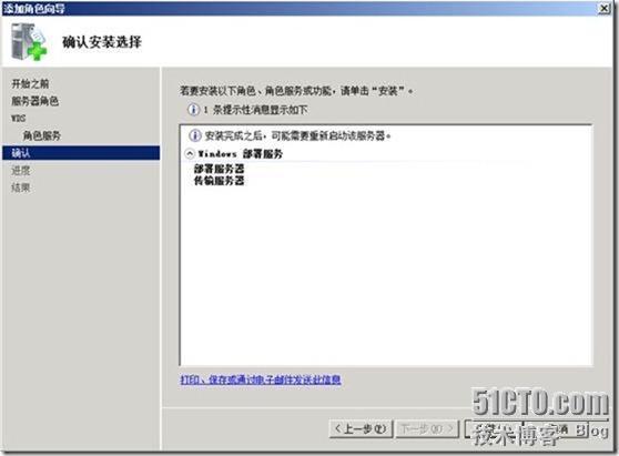 通过微软MDT分发操作系统（一）准备与WDS获取操作系统_MDT_17