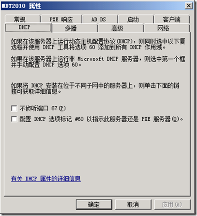 通过微软MDT分发操作系统（一）准备与WDS获取操作系统_MDT_27