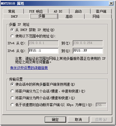 通过微软MDT分发操作系统（一）准备与WDS获取操作系统_分发系统_28