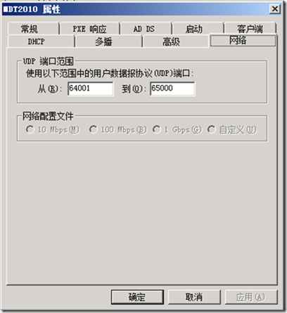 通过微软MDT分发操作系统（一）准备与WDS获取操作系统_分发操作系统_29