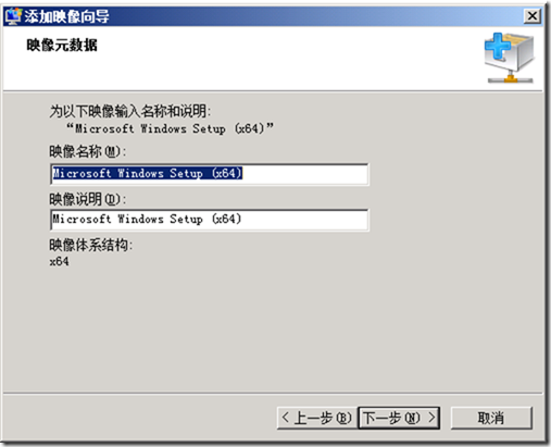 通过微软MDT分发操作系统（一）准备与WDS获取操作系统_MDT_35