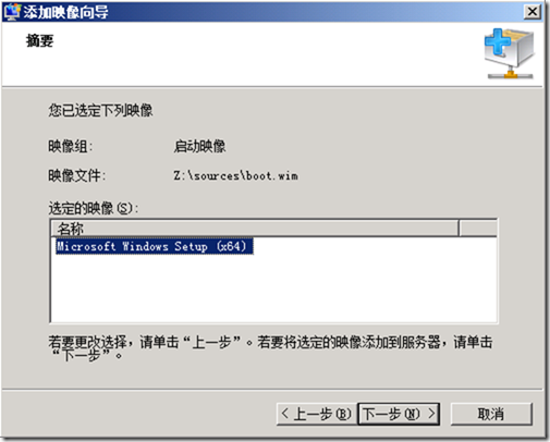 通过微软MDT分发操作系统（一）准备与WDS获取操作系统_获取操作系统_36