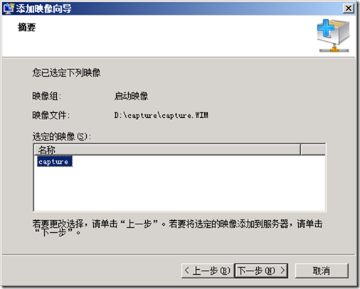 通过微软MDT分发操作系统（一）准备与WDS获取操作系统_MDT_43