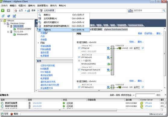 Distributed vSwitch分布式交换机_VMware_03